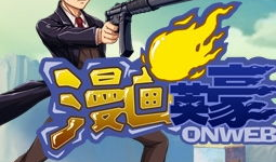 漫画英豪,绘梦者的传奇征程